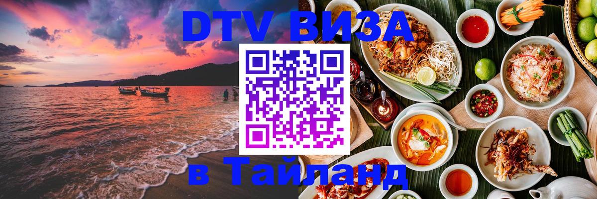 Оформление DTV визы под ключ: стоимость и тарифы, только загранпаспорт - 05.10.2025 